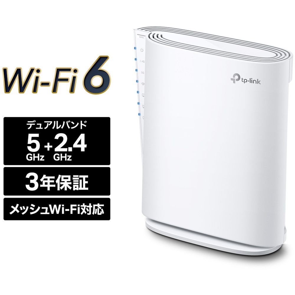 ティーピーリンクジャパン　WiFi6中継器 4804+1148Mbps 2.5Gbps LAN メッシュ対応 3年保証　RE900XD画像