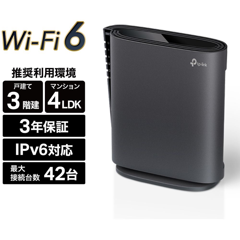 【推奨品】ティーピーリンクジャパン WiFi 6 2402+574Mbps AX3000 メッシュWiFi OneMesh対応 3年保証 ARCHER AX3000画像