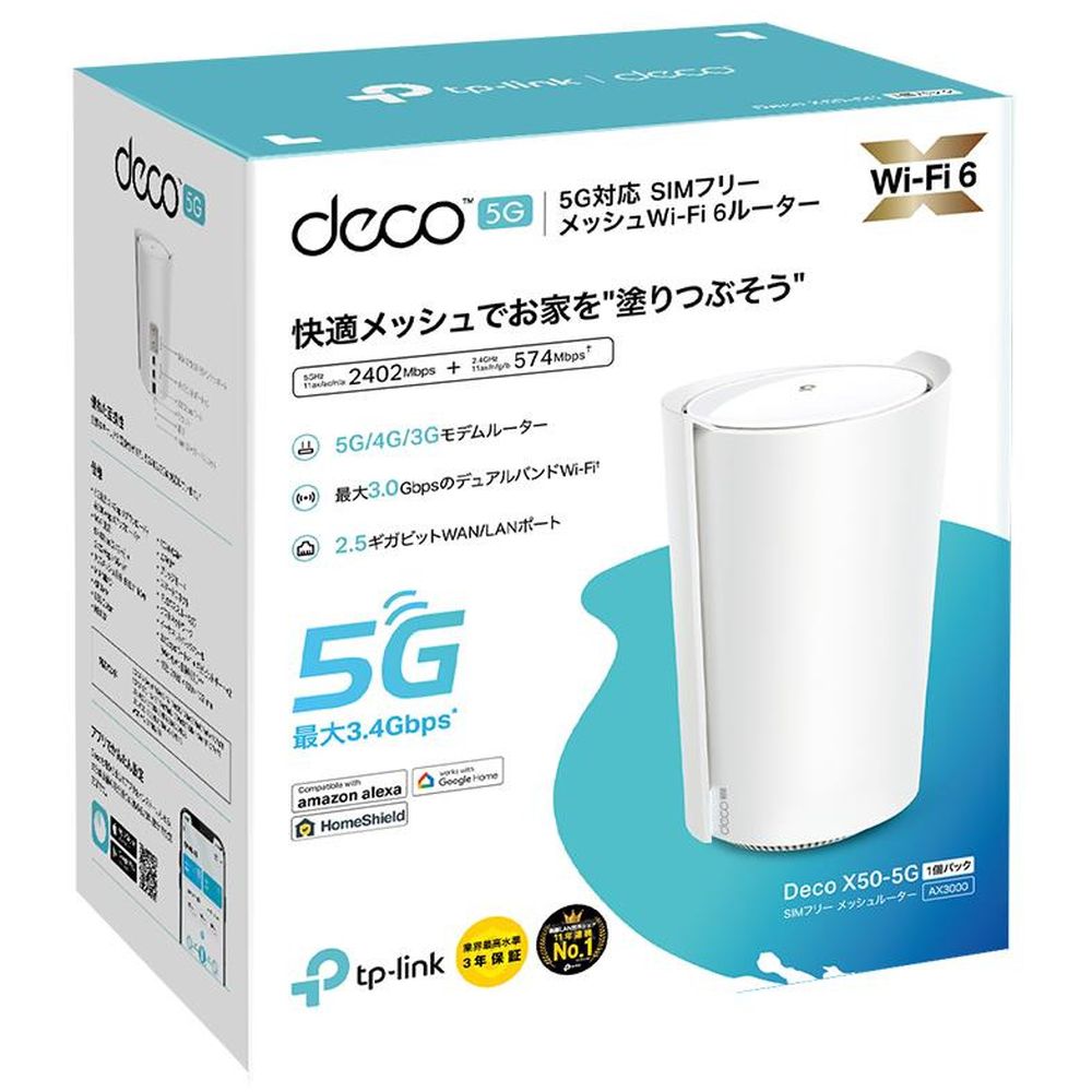 ティーピーリンクジャパン SIM 無償性 5G相応うWi-Fi6メッシュルーター 2402+574Mbps 3年引きうける DECO X50-5G