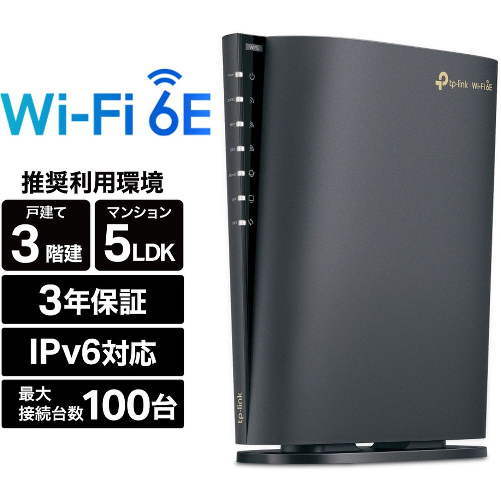 楽天市場】TP-LINK ティーピーリンク RE600X WiFi6中継器 1201+574Mbps