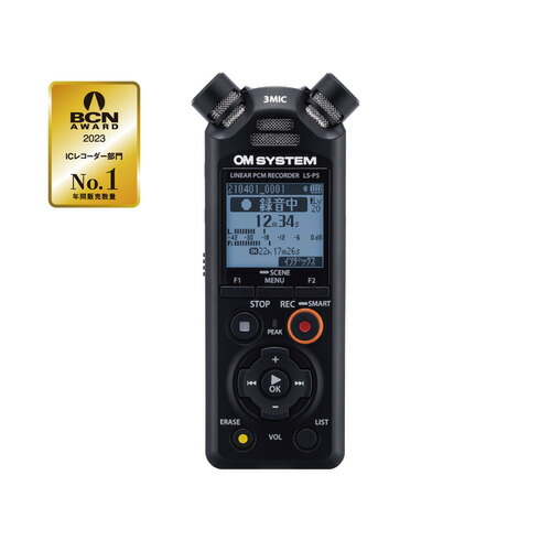 OMデジタルソリューションズ LSP5 ICレコーダー OM SYSTEM・LINEAR PCM RECORDER BLK|キムラヤ店