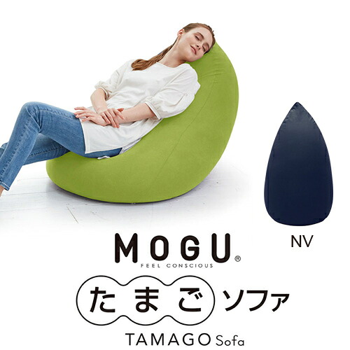 MOGU モグ  たまご長椅子 米国海軍  横600mm×縦1300mm×奥ぶかさ600粍