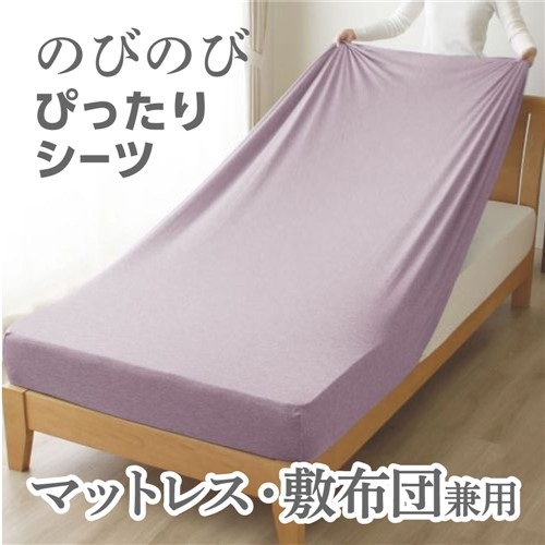 artenaコローレニット　セミダブルボックスシーツ ファッションなデザイン artenaコローレニット セミダブル