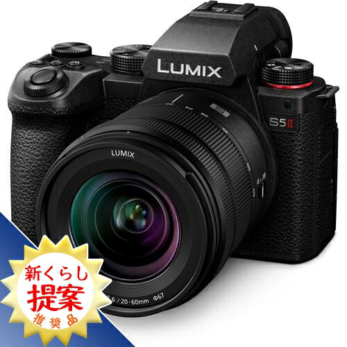 Panasonic DC-S5M2K LUMIX S5II ミラーレス一眼カメラ 標準ズームレンズキット ブラック DCS5M2K