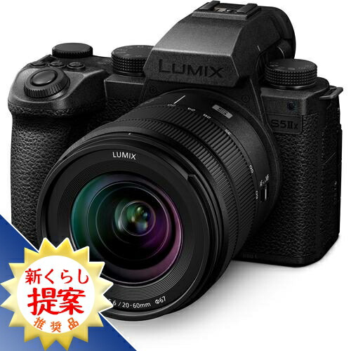 Panasonic DC-S5M2XK LUMIX S5IIX ミラーレス一眼カメラ 標準ズームレンズキット ブラック DCS5M2XK