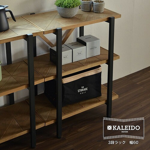 B.Bファニシング KAOR-60-D3 KALEIDO 3段ラック W608&times;D370&times;H820mm ナチュラル KAOR60D3｜キムラヤ店