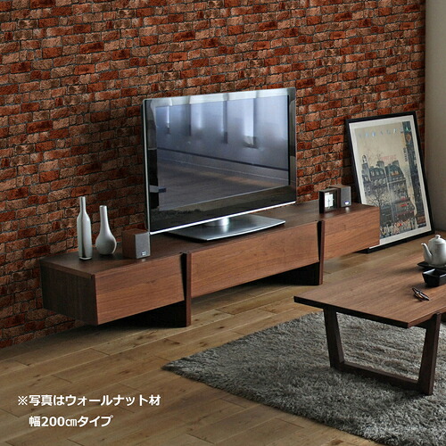 大塚家具 テレビ受像機台 テレビ受像機ゲーム盤「バレーナ」 赤銅色 幅200糎 置き目印字機 生まれながら木突板 ウォール中毒者材 ウレタンペンキ塗り 日本製