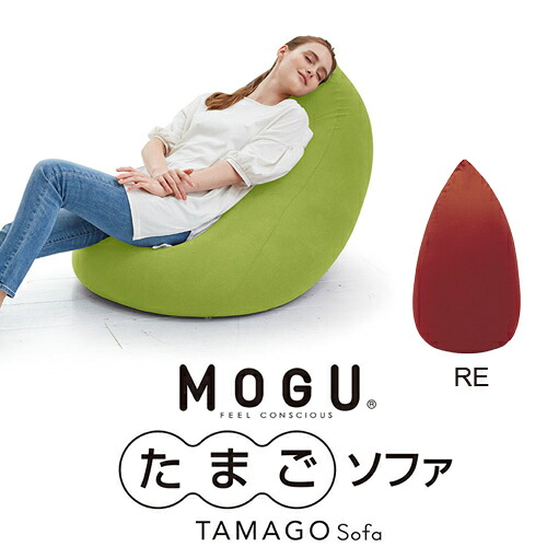 MOGU モグ  たまご長椅子 赤いこと  横600mm×縦1300mm×奥ぶかさ600粍