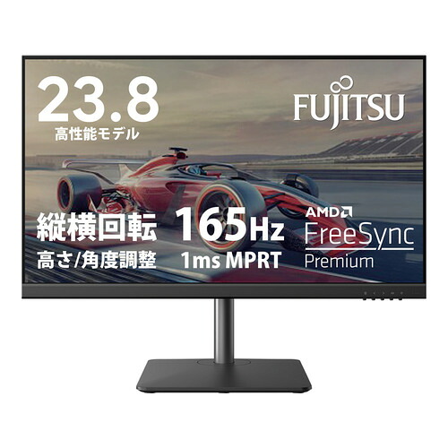 富士通 VTA24021BT 23.8型ワイドディスプレイ VT Series フルHD 165Hz ブラック 【5年保証】