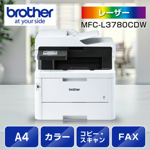 楽天市場】ブラザー HL-L5210DW A4モノクロレーザープリンター 楽天市場】ブラザー HL-L5210DW A4モノクロレーザープリンター