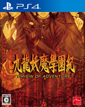 九龍妖魔學園紀 ORIGIN OF ADVENTURE PS4 PLJM-16993
