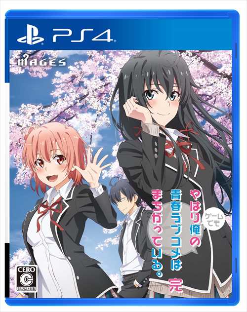 やはりゲームでも俺の青春ラブコメはまちがっている。完 通常版　PS4