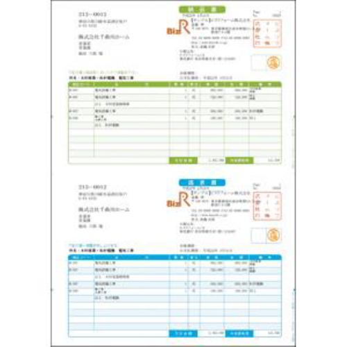 ビズソフト  納品書  (納品書+お願いごと書)  BZK1110
