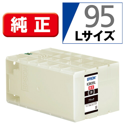 インキ エプソン 完全無欠 薬莢 インキ薬莢 ICBK95L インキ薬莢L（黒いこと）