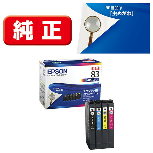 インク エプソン 純正 カートリッジ インクカートリッジ IC4CL83 インクパック 4色パック 標準タイプ