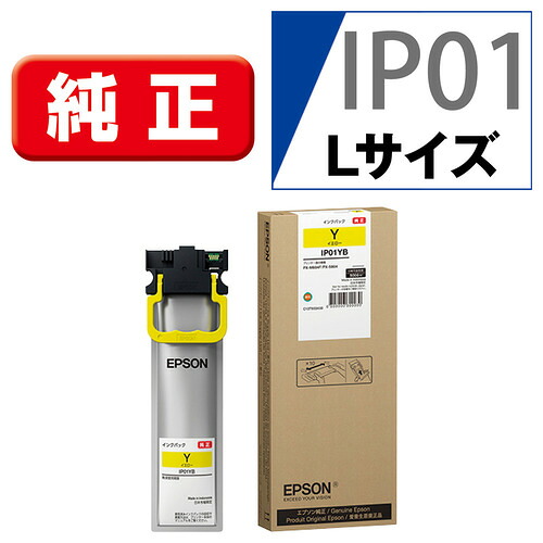 インキ エプソン 完全無欠 薬莢 インキ薬莢 IP01YB インキ風呂敷き包み 黄色