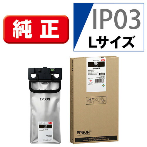 インキ エプソン 純然たる 薬莢 インキ薬莢 IP03KB インキ容器に並べる 黒いこと