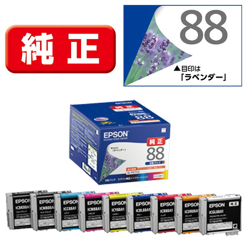 EPSON IC9CL88A1 インクカートリッジ 9色パック｜キムラヤ店
