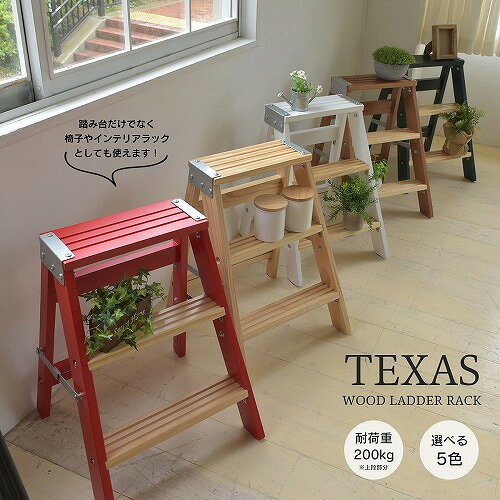 B.Bファニシング TEOR-43NAT TEXAS ラダーラック W435×D430×H565mm ナチュラル TEOR43NAT