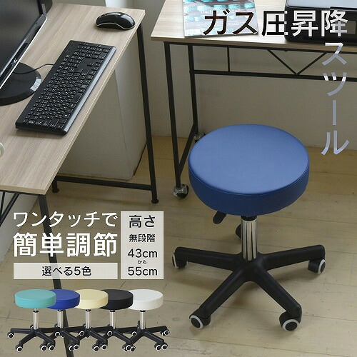 B.Bファニシング ONSU-0047IVR 屁っ放り圧昇降腰掛け W475×D475×H430～550粍 象牙色 ONSU0047IVR