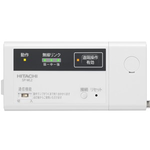 日立 SP-WL2 エアコン モバイルコントロール用無線LAN接続アダプター 7,028円