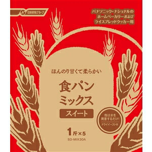パナソニック SD-MIX30A 食パンミックス(1斤用) 食パンミックススイート(5袋入) SDMIX30A画像