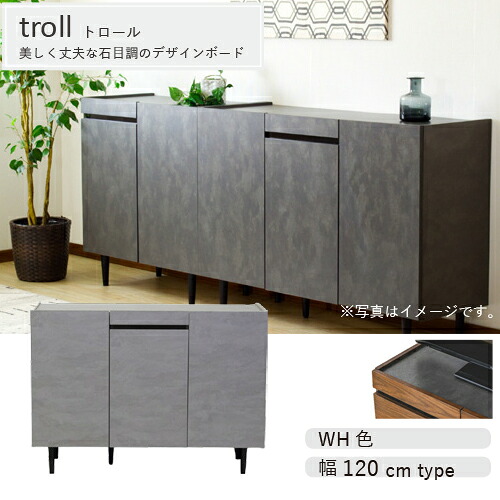 ［幅120］120サイドボードﾞトロールWH色