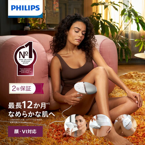 PHILIPS BRI946／70 ルメア 光美容 脱毛器 8000 シルバー 41,861円