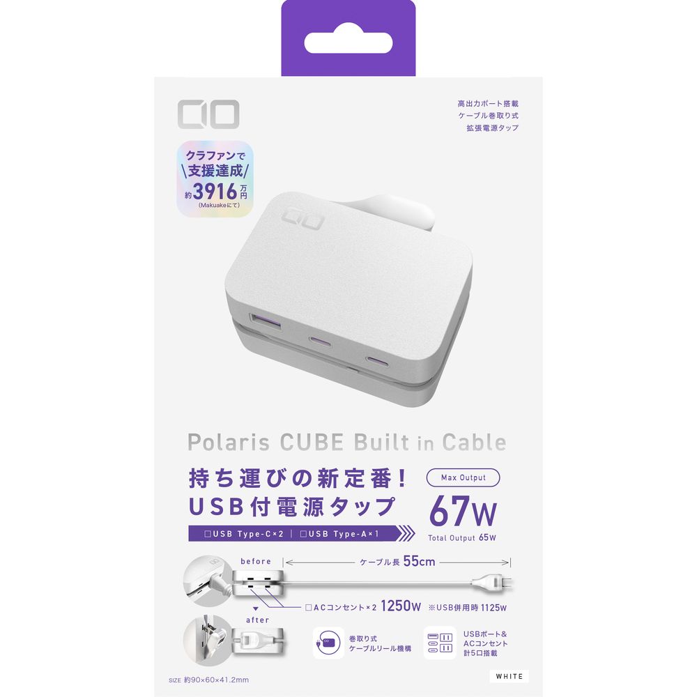 CIO Polaris CUBE Built in Cable WH CIO-PCBC67W2C1A-WH