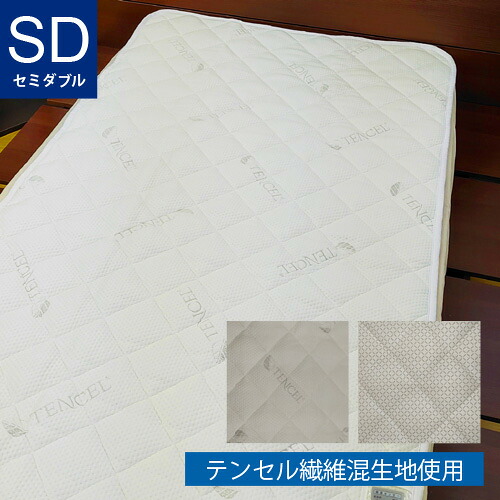 CREST 1400TM03 ベッドパッド!!テンセル繊維混生地使用 (除湿効果・消臭効果・抗菌効果わた)裏面すべり止め加工 セミダブルサイズ オフホワイト|キムラヤ店