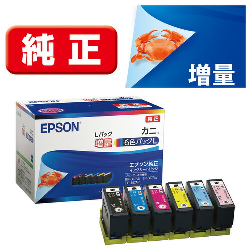 EPSON KNI-6CL-L インクカートリッジカニ 6色風呂敷き包みL（引き揚げ）