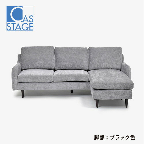 大塚家具 一風変わった 組み替え能力のある カウチソファ「CAS-D」幅199糎 布#SPメオピューター 脚部黒いこと色【※AR相応う】