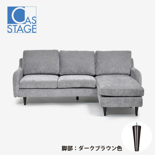 大塚家具 一風変わった 組み替え能力のある カウチソファ「CAS-D」幅199糎 布#SPメオピューター 脚部うす暗い赤銅色色