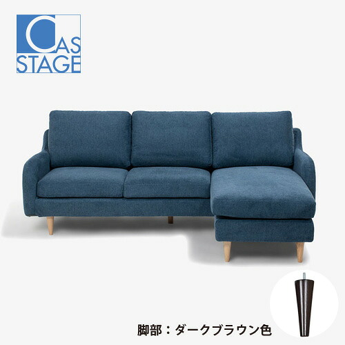 大塚家具 一風変わった 組み替え能力のある カウチソファ「CAS-D」幅199糎 布#SPベルファスト青み 脚部うす暗い赤銅色色