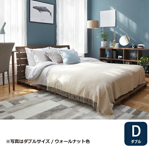 大塚家具[ダブル]臥榻一こま 「アルディ2」ウォール中毒者材WN色 幅160糎 すのこ ※マットレス別売 寝具別売
