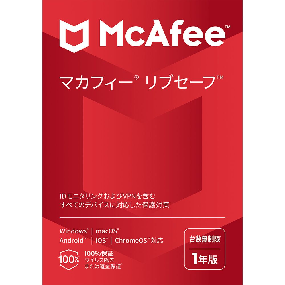 マカフィー マカフィー リブセーフ 1年版 MLS31JNRUR1YM