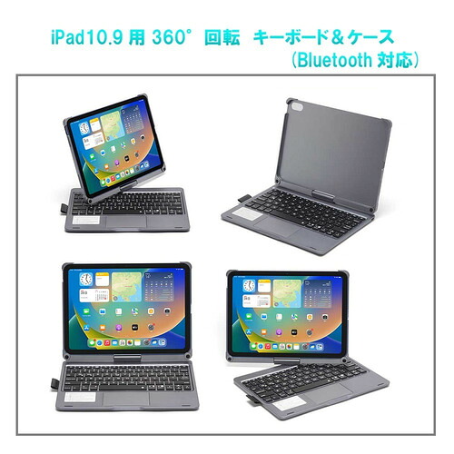 RM RM2292GY iPad 10世代10.9インチ用タッチパッド搭載キーボード付き360°回転ケース グレー