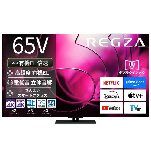 【無料長期間引き受ける】REGZA 65X8900R 65V型有機ELテレビ受像機 X8900R続きもの