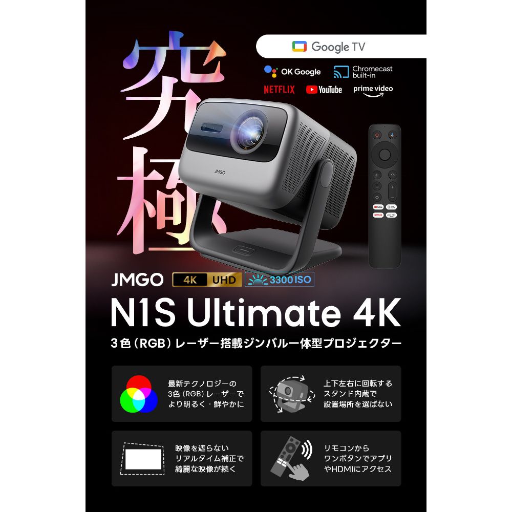 【無料長期保証】ビーラボ エヌワンエスアルティメットヨンケー J92-5D5(J92-5D5-U)