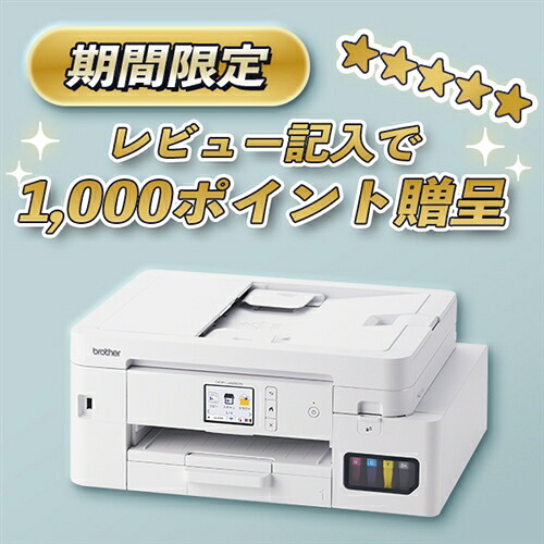 茶飲み友だち DCP-J4250N 印刷工 A4大静電容量インクジェット練りあわせる機 自動小銃両面刷り上げる Wi-Fi Windows Mac ChromeOS相応う