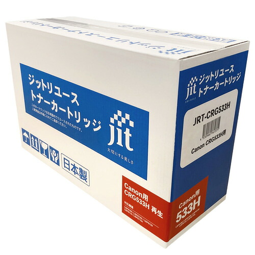 ジット JRTCRG533H リサイクルトナー キヤノン CRG-533H互換