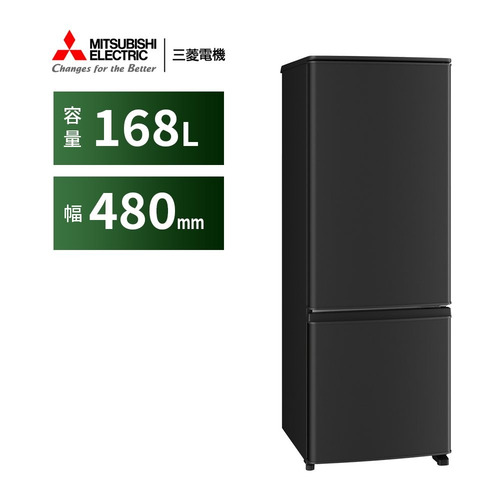 三菱電機 冷蔵庫 168L 右開き 2ドア 48cm 一人暮し向け フルフラットトップテーブル 全段ガラスシェルフ MR-P17M-B ブラック系|キムラヤ店