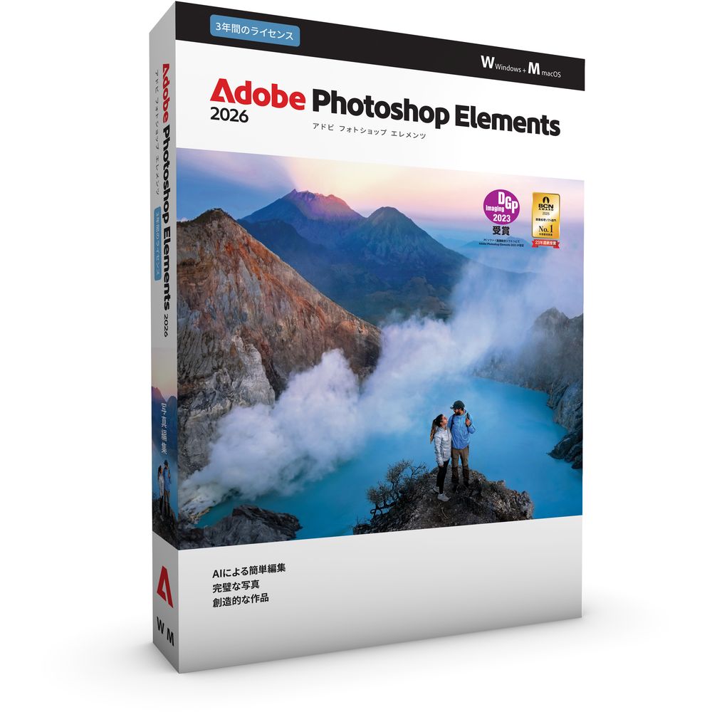 アドビ／ＰＫＧ Photoshop Elements2026 3Y 30013381
