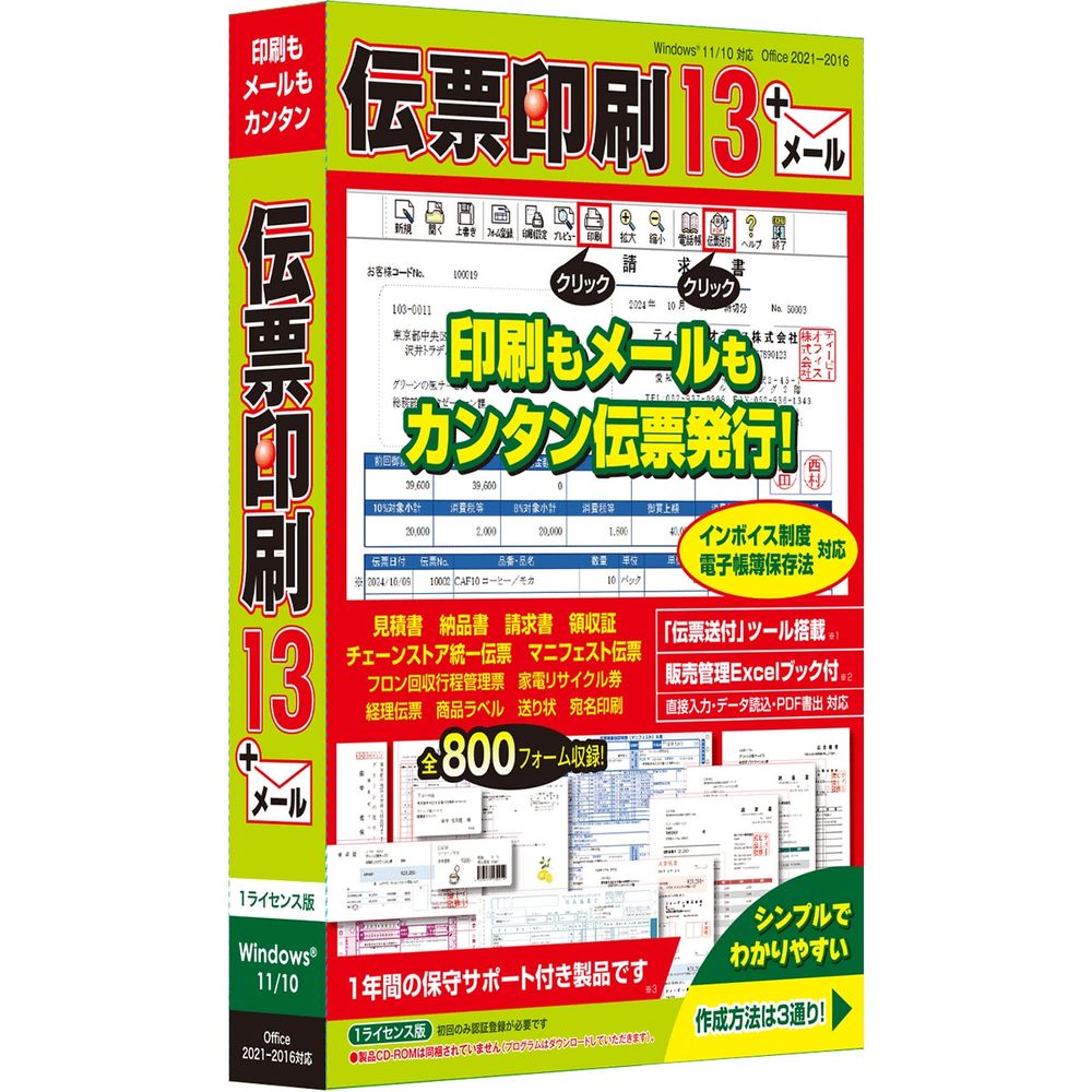 結核症 勘定書き刷り上げる 13(原則として包み)店先用 CIDD54