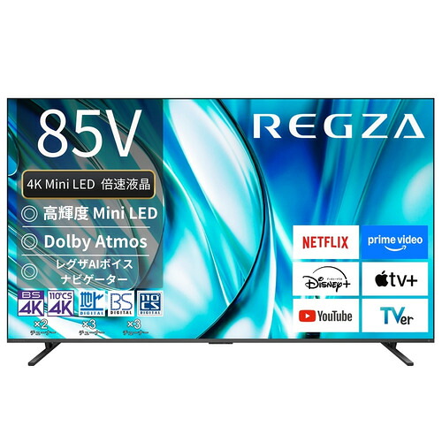 【無料長期保証】REGZA 85Z770R 85V型 4K Mini LED液晶テレビ Bluetooth対応 BS・CS 4Kチューナー内蔵｜キムラヤ店