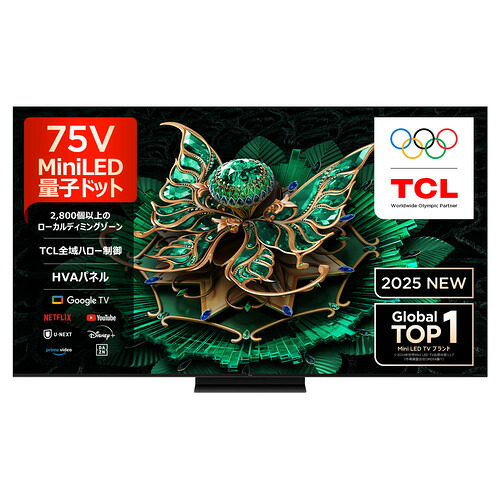 【無料長期保証】TCL 75C7K 75V型 MiniLED 量子ドット 4K液晶テレビ BS・CS 4Kチューナー内蔵 Bang & Olufsenk共同開発 音響搭載 YouTube対応