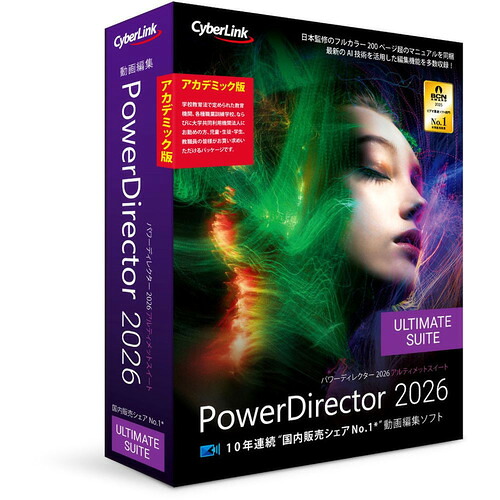 サイバーリンク PDR24ULSAC-001 PowerDirector 2026 Ultimate Suite 観念的版 Windows相応う 画像・映像制作-グラフィック統合-PCソフト