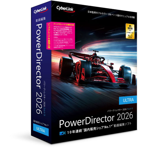 サイバーリンク PDR24ULTSG-001 PowerDirector 2026 Ultra 繰り上げる評点 \u0026 乗換え版 Windows相応う