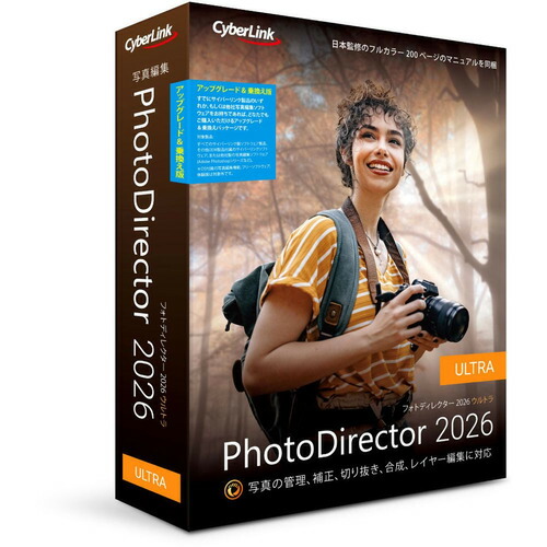 サイバーリンク PHD17ULTSG-001 PhotoDirector 2026 Ultra 繰り上げる評点 \u0026 乗換え版 Windows相応う
