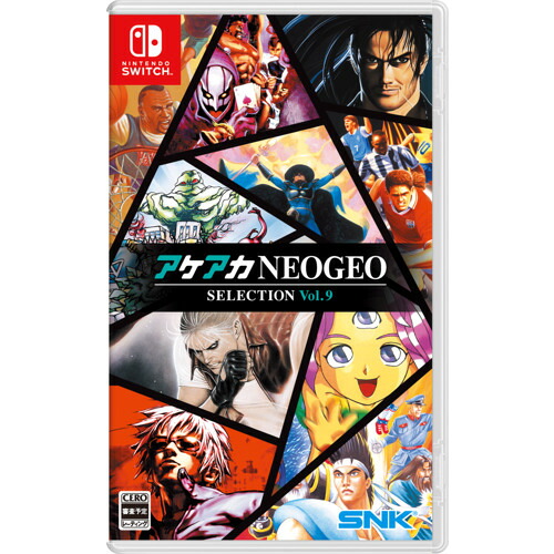 アケアカNEOGEO セレクション Vol.9 【Switch】 HAC-P-BR3MA